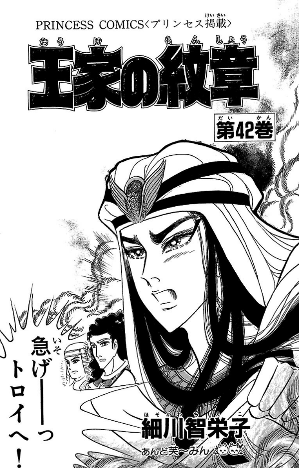 Bo
						
										
										王家の紋章 - Ouke No Monshou - Crest Of The Royal Family 42 - Ảnh 3