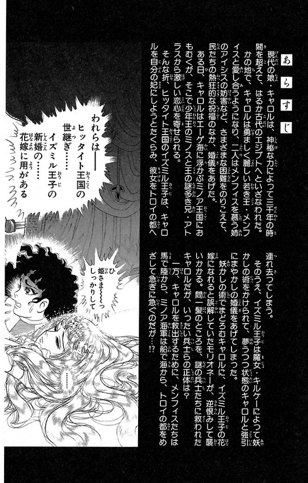 Bo
						
										
										王家の紋章 - Ouke No Monshou - Crest Of The Royal Family 42 - Ảnh 4