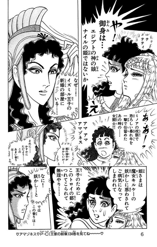 Bo
						
										
										王家の紋章 - Ouke No Monshou - Crest Of The Royal Family 42 - Ảnh 6