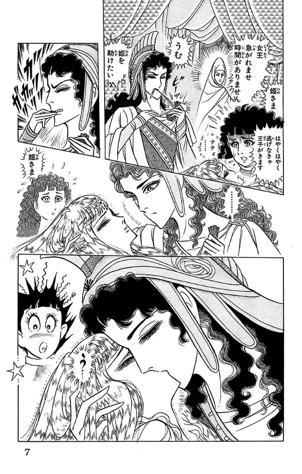 Bo
						
										
										王家の紋章 - Ouke No Monshou - Crest Of The Royal Family 42 - Ảnh 7