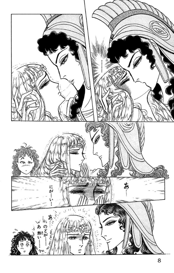 Bo
						
										
										王家の紋章 - Ouke No Monshou - Crest Of The Royal Family 42 - Ảnh 8