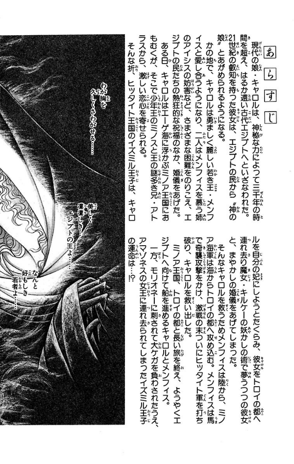 Bo
						
										
										王家の紋章 - Ouke No Monshou - Crest Of The Royal Family 43 - Ảnh 4