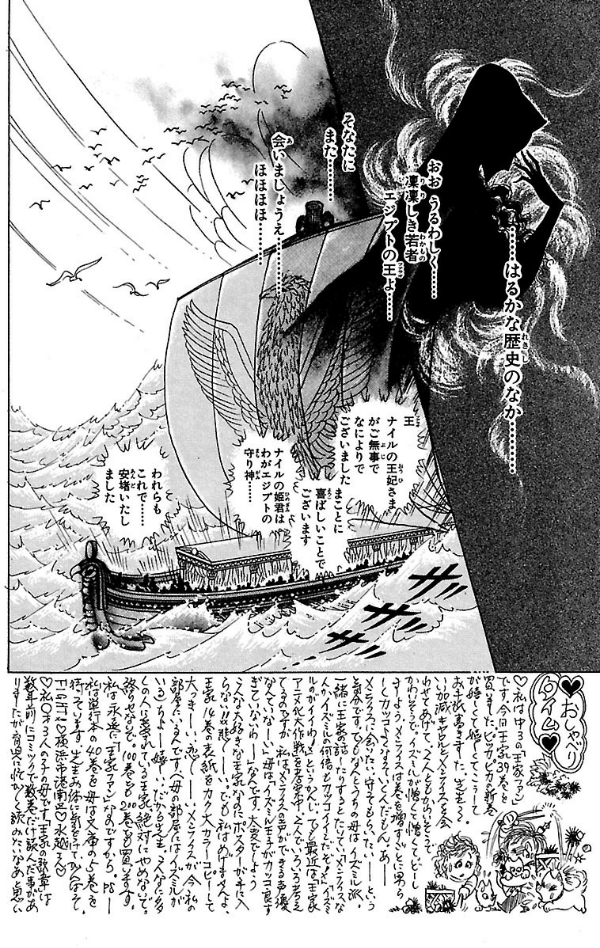 Bo
						
										
										王家の紋章 - Ouke No Monshou - Crest Of The Royal Family 43 - Ảnh 6