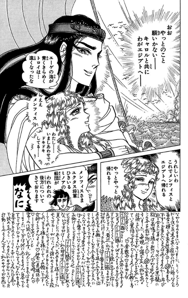 Bo
						
										
										王家の紋章 - Ouke No Monshou - Crest Of The Royal Family 43 - Ảnh 7