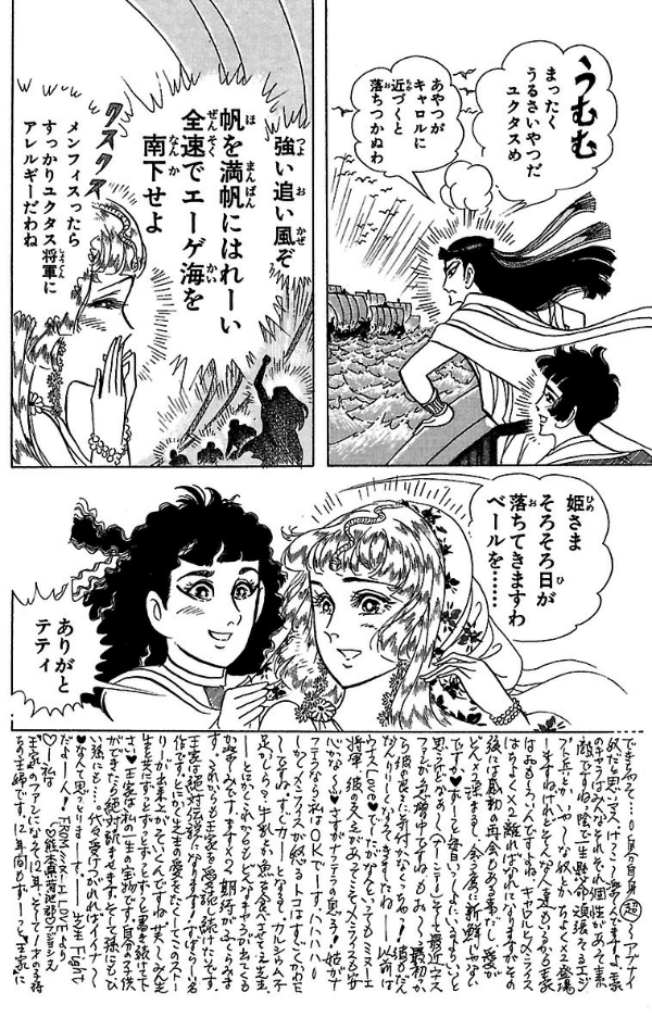 Bo
						
										
										王家の紋章 - Ouke No Monshou - Crest Of The Royal Family 43 - Ảnh 8