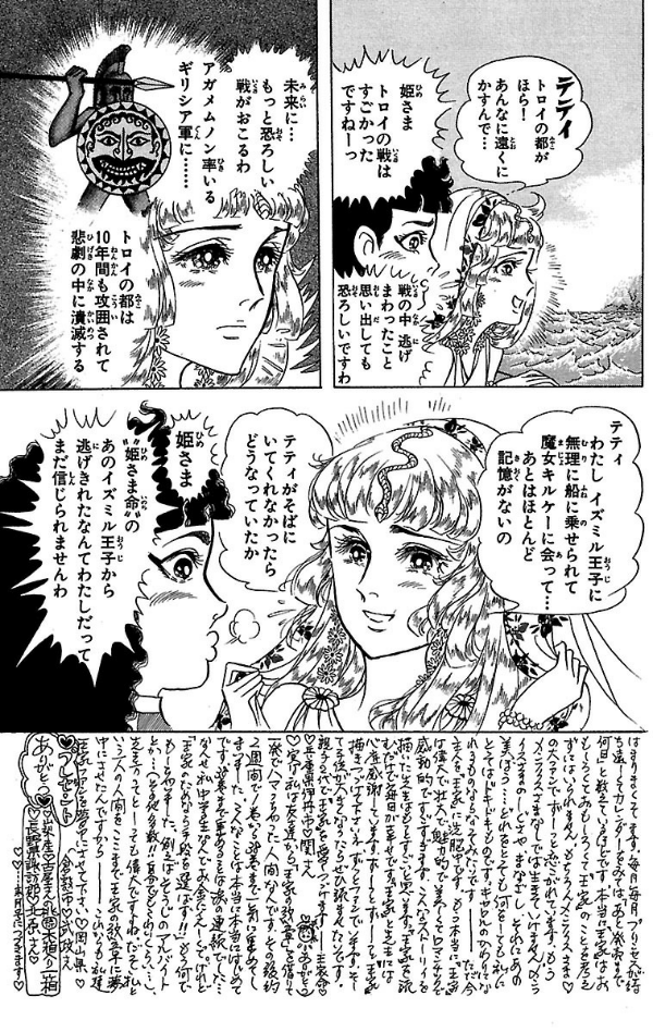 Bo
						
										
										王家の紋章 - Ouke No Monshou - Crest Of The Royal Family 43 - Ảnh 9