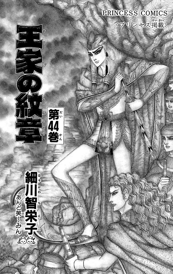 Bo
						
										
										王家の紋章 - Ouke No Monshou - Crest Of The Royal Family 44 - Ảnh 3