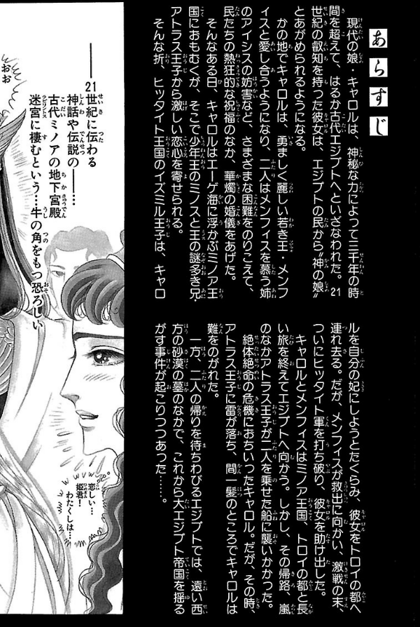 Bo
						
										
										王家の紋章 - Ouke No Monshou - Crest Of The Royal Family 44 - Ảnh 4