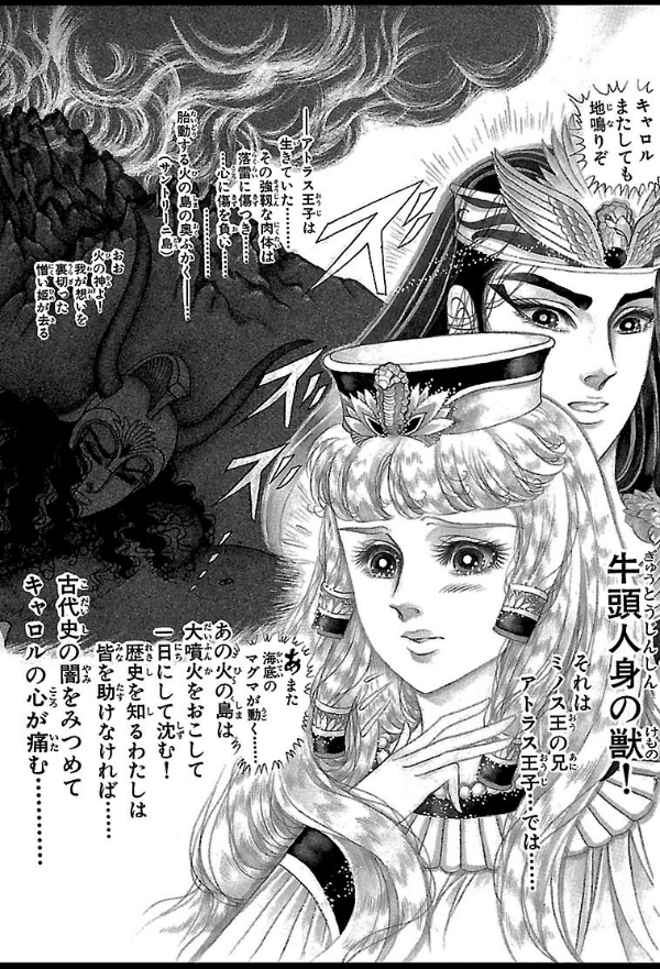 Bo
						
										
										王家の紋章 - Ouke No Monshou - Crest Of The Royal Family 44 - Ảnh 5