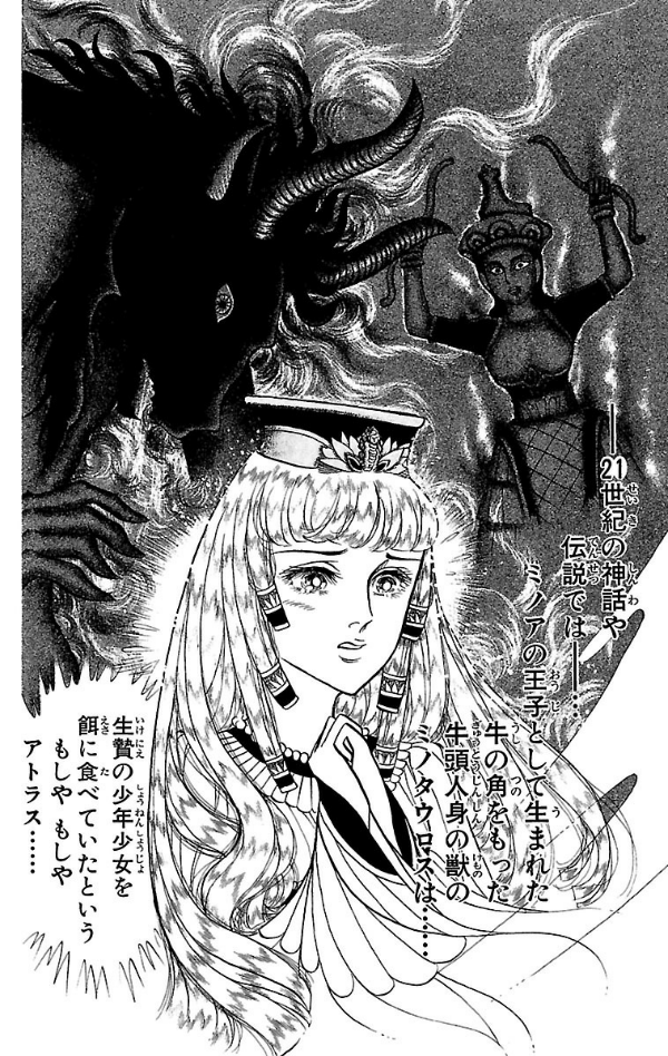 Bo
						
										
										王家の紋章 - Ouke No Monshou - Crest Of The Royal Family 44 - Ảnh 6