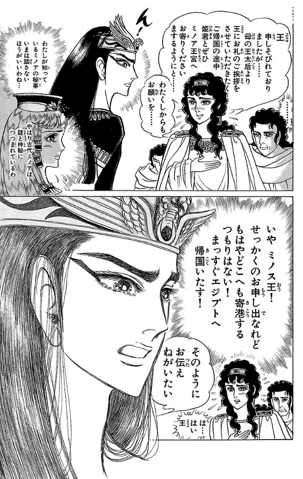 Bo
						
										
										王家の紋章 - Ouke No Monshou - Crest Of The Royal Family 44 - Ảnh 7