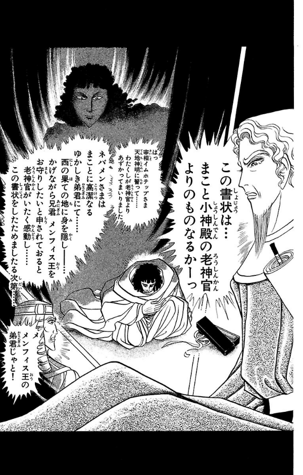 Bo
						
										
										王家の紋章 - Ouke No Monshou - Crest Of The Royal Family 45 - Ảnh 5