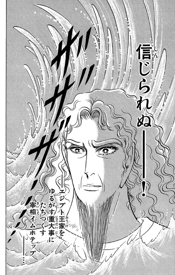 Bo
						
										
										王家の紋章 - Ouke No Monshou - Crest Of The Royal Family 45 - Ảnh 6