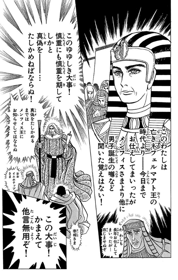 Bo
						
										
										王家の紋章 - Ouke No Monshou - Crest Of The Royal Family 45 - Ảnh 7