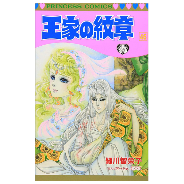 Bo
						
										
										王家の紋章 - Ouke No Monshou - Crest Of The Royal Family 46