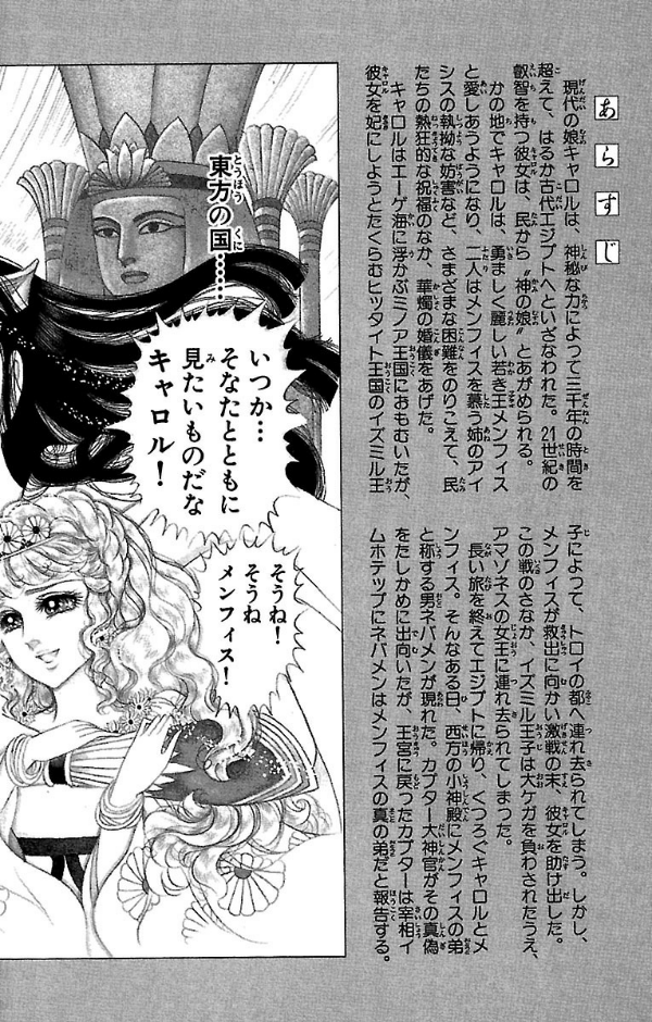 Bo
						
										
										王家の紋章 - Ouke No Monshou - Crest Of The Royal Family 46 - Ảnh 4