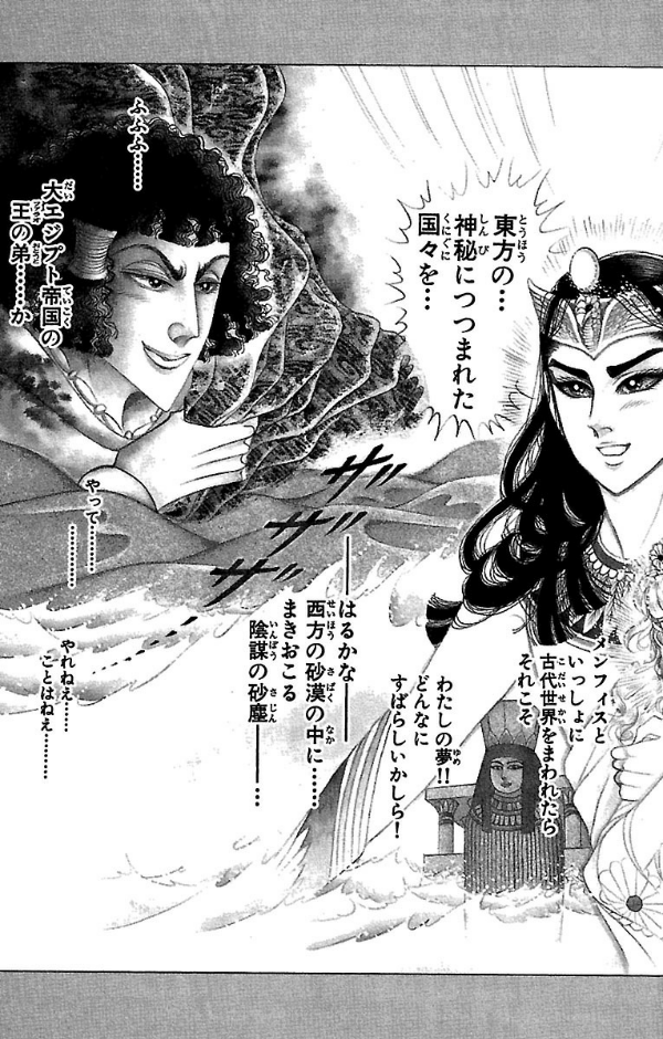 Bo
						
										
										王家の紋章 - Ouke No Monshou - Crest Of The Royal Family 46 - Ảnh 5