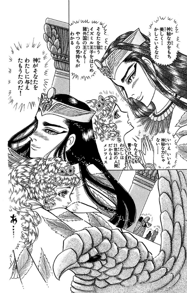 Bo
						
										
										王家の紋章 - Ouke No Monshou - Crest Of The Royal Family 46 - Ảnh 6