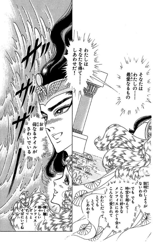 Bo
						
										
										王家の紋章 - Ouke No Monshou - Crest Of The Royal Family 46 - Ảnh 7