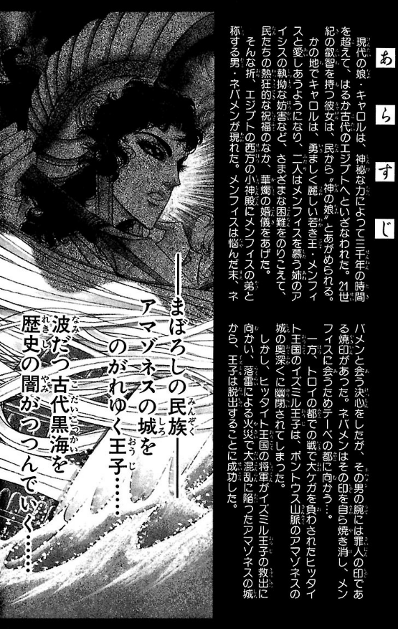 Bo
						
										
										王家の紋章 - Ouke No Monshou - Crest Of The Royal Family 47 - Ảnh 4