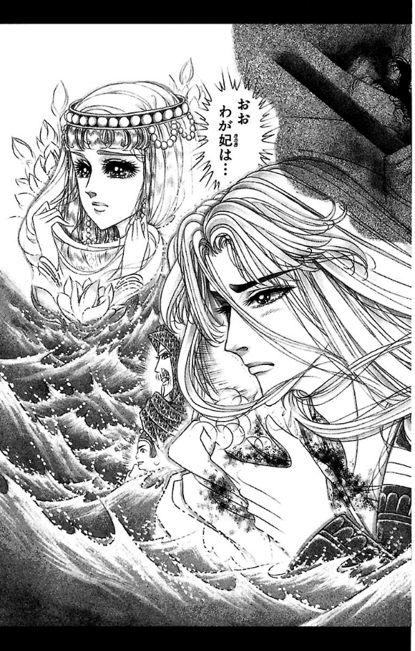 Bo
						
										
										王家の紋章 - Ouke No Monshou - Crest Of The Royal Family 47 - Ảnh 5