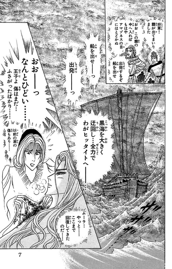 Bo
						
										
										王家の紋章 - Ouke No Monshou - Crest Of The Royal Family 47 - Ảnh 7