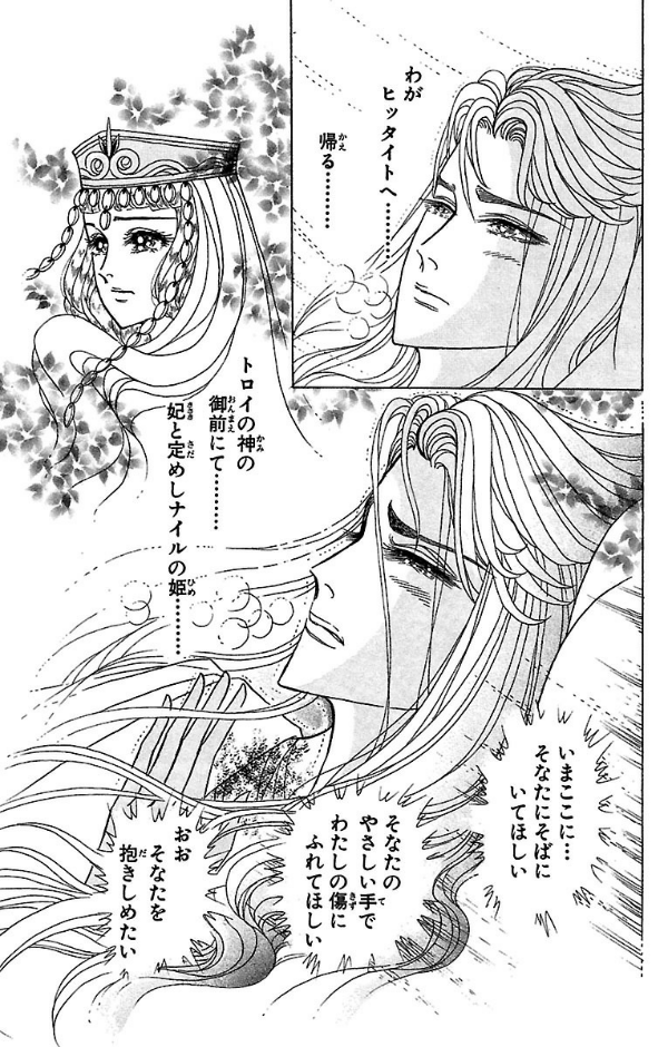 Bo
						
										
										王家の紋章 - Ouke No Monshou - Crest Of The Royal Family 47 - Ảnh 9