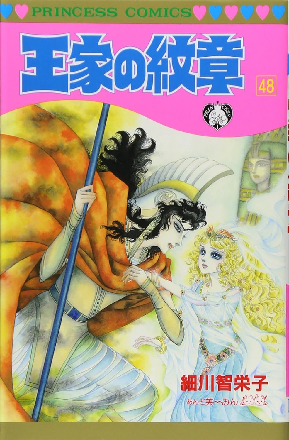 Bo
						
										
										王家の紋章 - Ouke No Monshou - Crest Of The Royal Family 48 - Ảnh 2