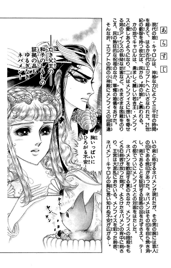 Bo
						
										
										王家の紋章 - Ouke No Monshou - Crest Of The Royal Family 48 - Ảnh 4