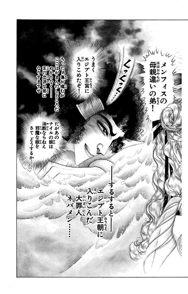 Bo
						
										
										王家の紋章 - Ouke No Monshou - Crest Of The Royal Family 48 - Ảnh 5