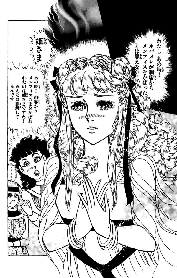 Bo
						
										
										王家の紋章 - Ouke No Monshou - Crest Of The Royal Family 48 - Ảnh 6