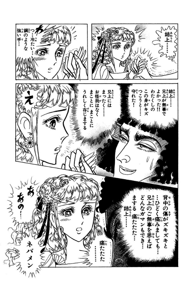 Bo
						
										
										王家の紋章 - Ouke No Monshou - Crest Of The Royal Family 48 - Ảnh 9