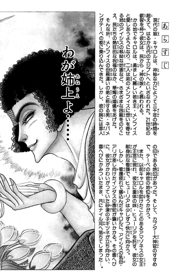 Bo
						
										
										王家の紋章 - Ouke No Monshou - Crest Of The Royal Family 49 - Ảnh 4