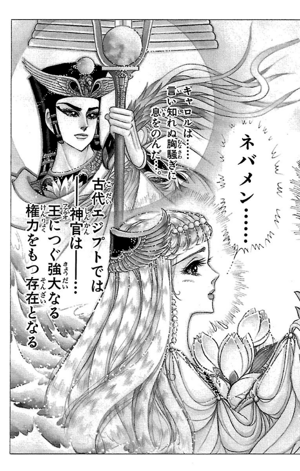 Bo
						
										
										王家の紋章 - Ouke No Monshou - Crest Of The Royal Family 49 - Ảnh 5