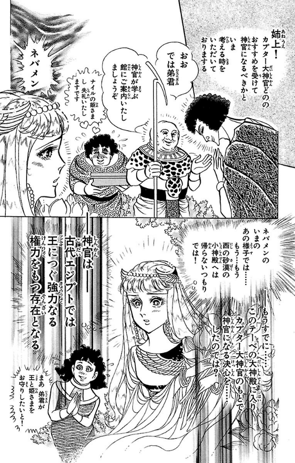 Bo
						
										
										王家の紋章 - Ouke No Monshou - Crest Of The Royal Family 49 - Ảnh 6