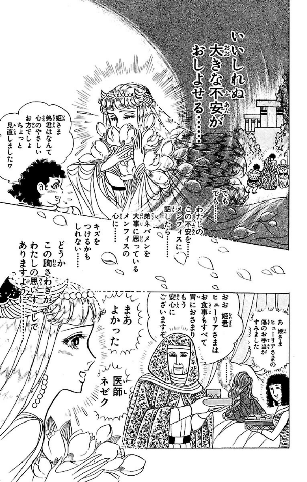 Bo
						
										
										王家の紋章 - Ouke No Monshou - Crest Of The Royal Family 49 - Ảnh 7