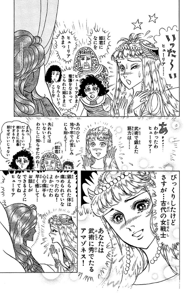 Bo
						
										
										王家の紋章 - Ouke No Monshou - Crest Of The Royal Family 49 - Ảnh 9