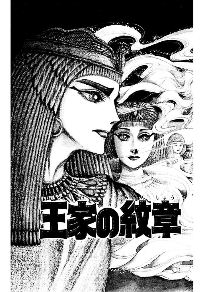 Bo
						
										
										王家の紋章 - Ouke No Monshou - Crest Of The Royal Family 5 - Ảnh 5