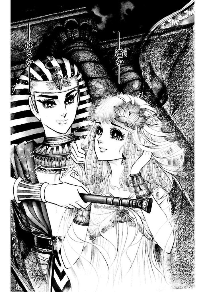 Bo
						
										
										王家の紋章 - Ouke No Monshou - Crest Of The Royal Family 5 - Ảnh 8