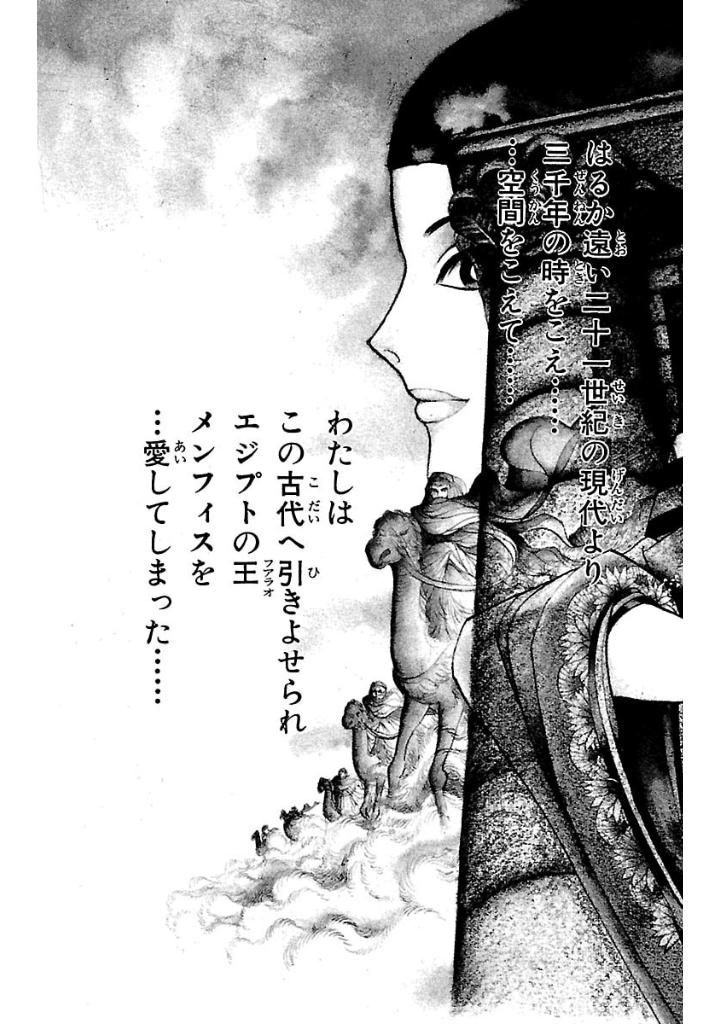 Bo
						
										
										王家の紋章 - Ouke No Monshou - Crest Of The Royal Family 5 - Ảnh 9