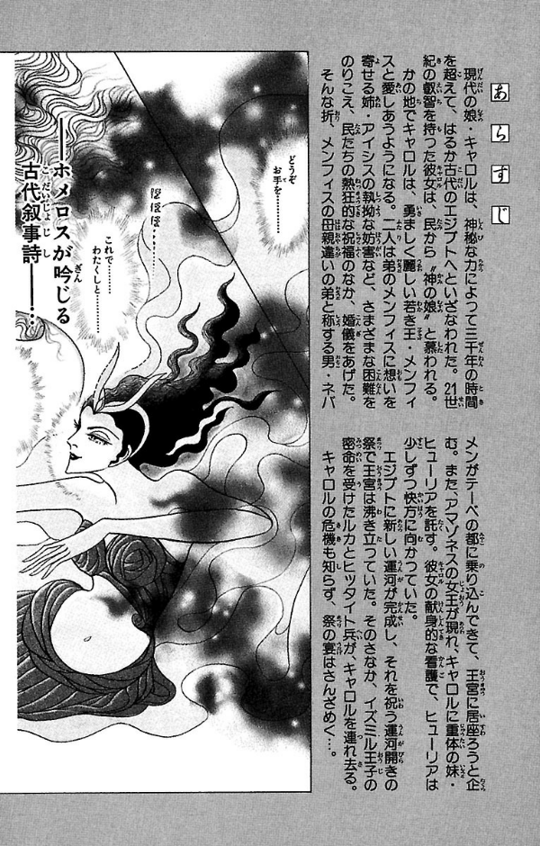 Bo
						
										
										王家の紋章 - Ouke No Monshou - Crest Of The Royal Family 50 - Ảnh 4