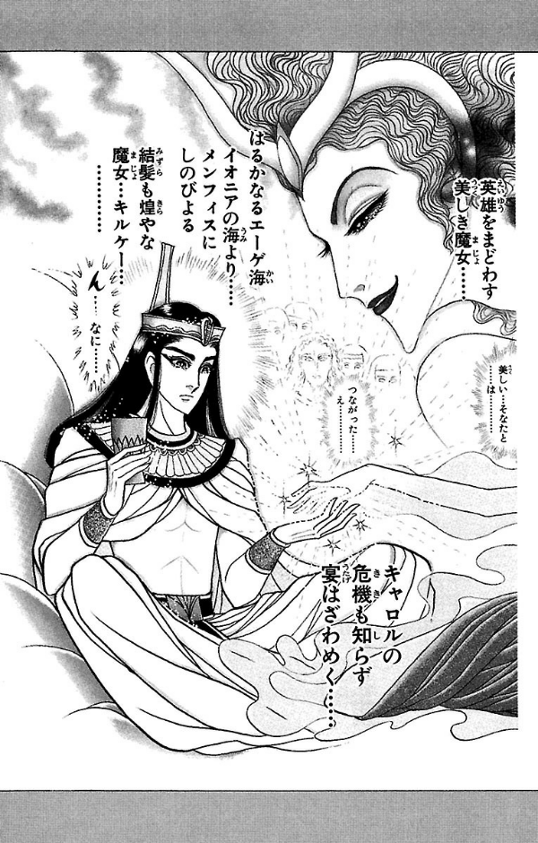 Bo
						
										
										王家の紋章 - Ouke No Monshou - Crest Of The Royal Family 50 - Ảnh 5