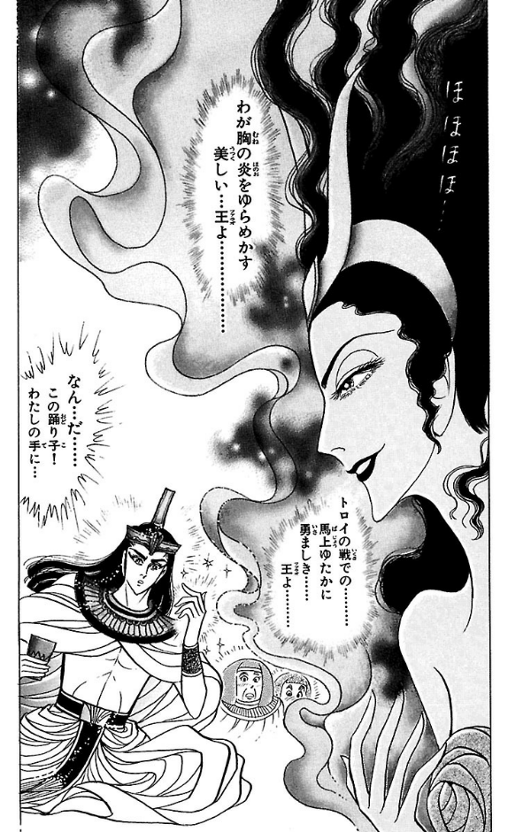 Bo
						
										
										王家の紋章 - Ouke No Monshou - Crest Of The Royal Family 50 - Ảnh 6