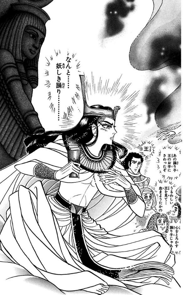 Bo
						
										
										王家の紋章 - Ouke No Monshou - Crest Of The Royal Family 50 - Ảnh 9