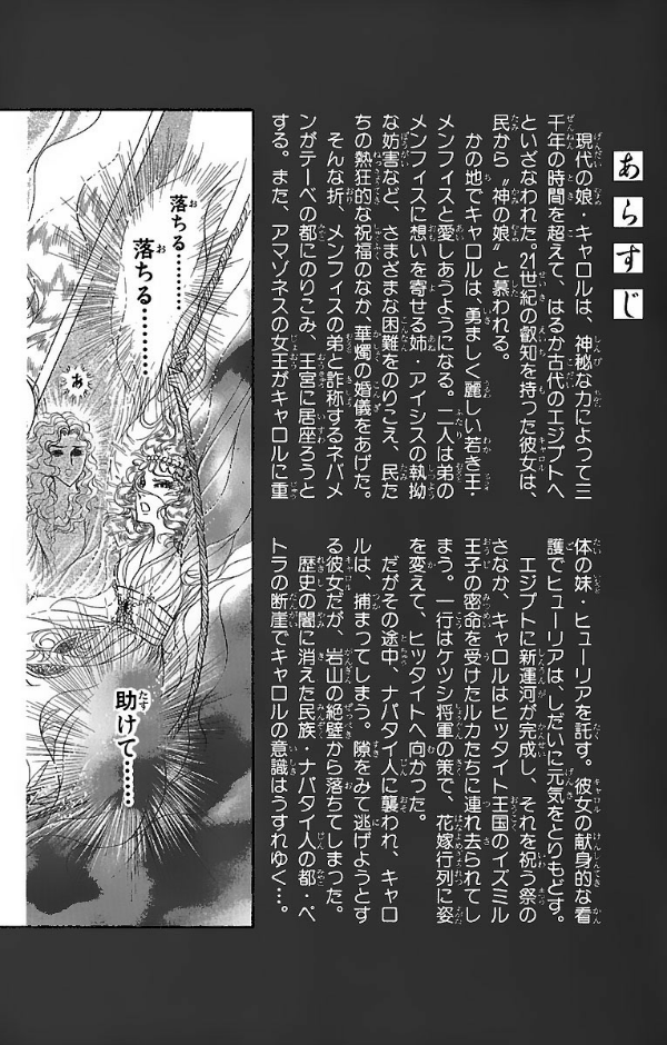 Bo
						
										
										王家の紋章 - Ouke No Monshou - Crest Of The Royal Family 51 - Ảnh 4