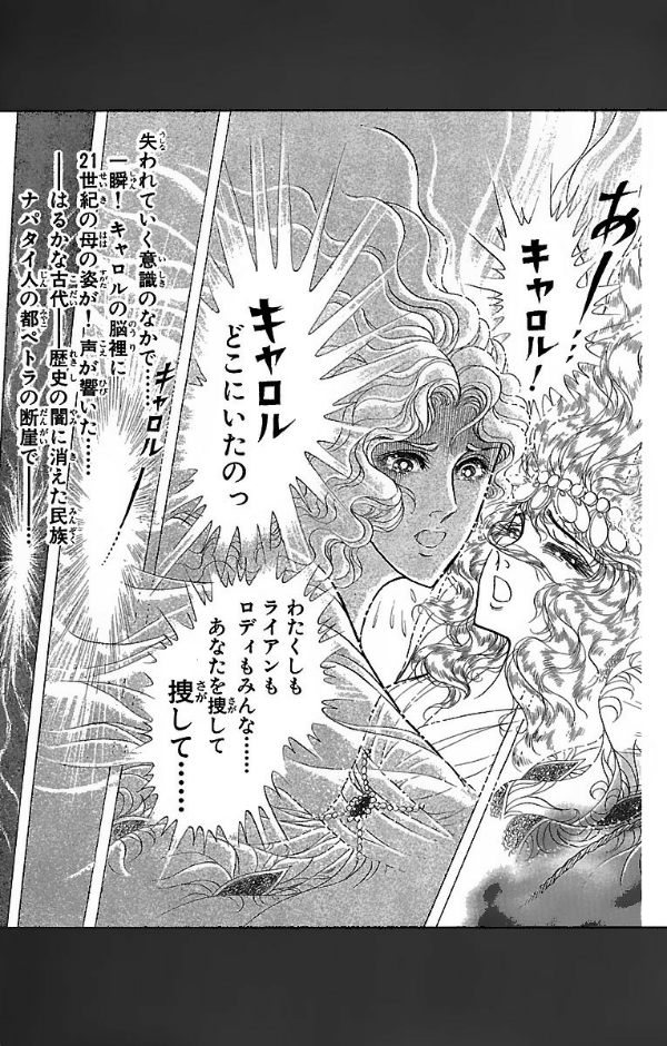 Bo
						
										
										王家の紋章 - Ouke No Monshou - Crest Of The Royal Family 51 - Ảnh 5