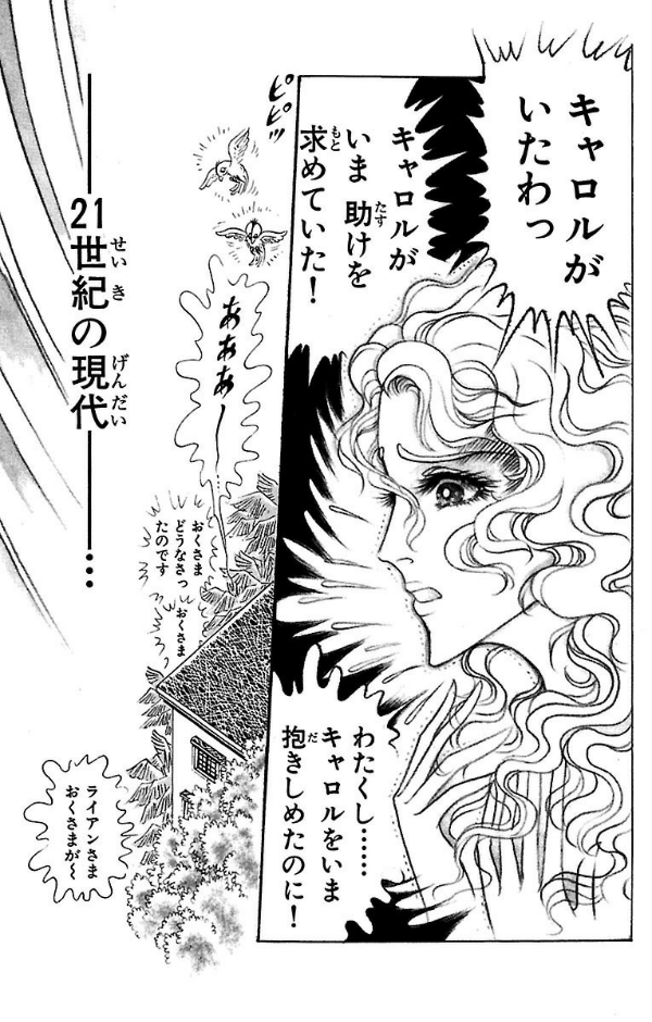 Bo
						
										
										王家の紋章 - Ouke No Monshou - Crest Of The Royal Family 51 - Ảnh 7