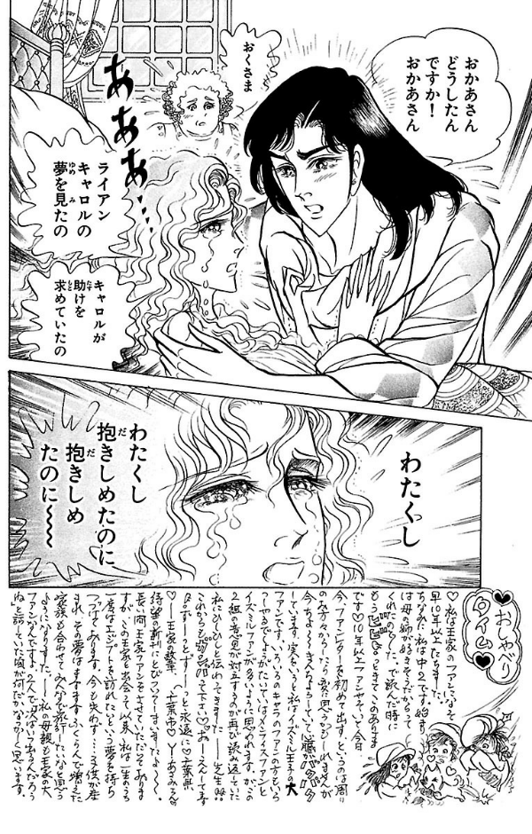 Bo
						
										
										王家の紋章 - Ouke No Monshou - Crest Of The Royal Family 51 - Ảnh 8