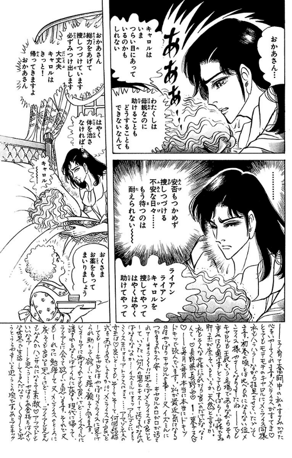 Bo
						
										
										王家の紋章 - Ouke No Monshou - Crest Of The Royal Family 51 - Ảnh 9