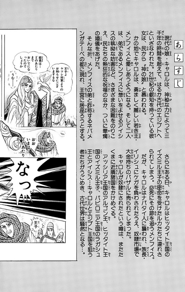 Bo
						
										
										王家の紋章 - Ouke No Monshou - Crest Of The Royal Family 52 - Ảnh 4